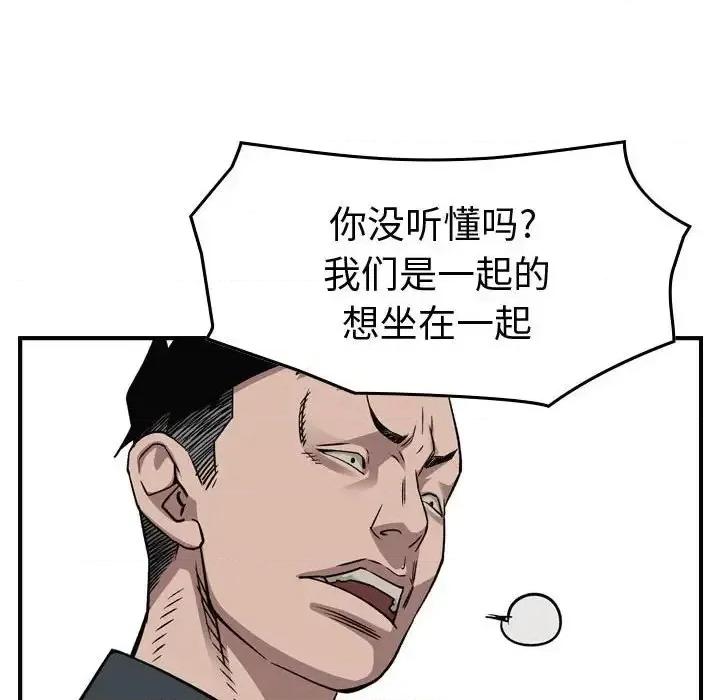统帅：前传 统帅：前传第 164 话 第52页