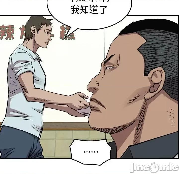 统帅：前传 统帅：前传第 164 话 第55页