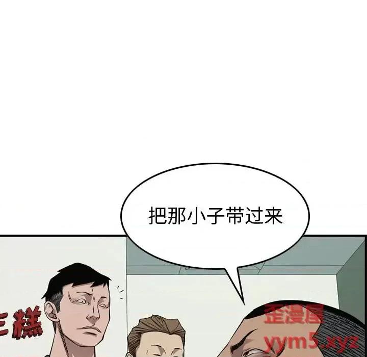 统帅：前传 统帅：前传第 164 话 第64页
