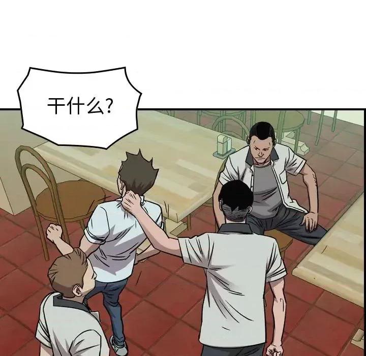 统帅：前传 统帅：前传第 164 话 第68页