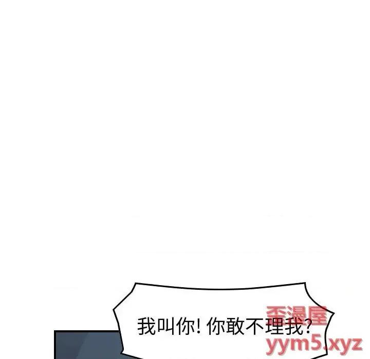 统帅：前传 统帅：前传第 164 话 第71页