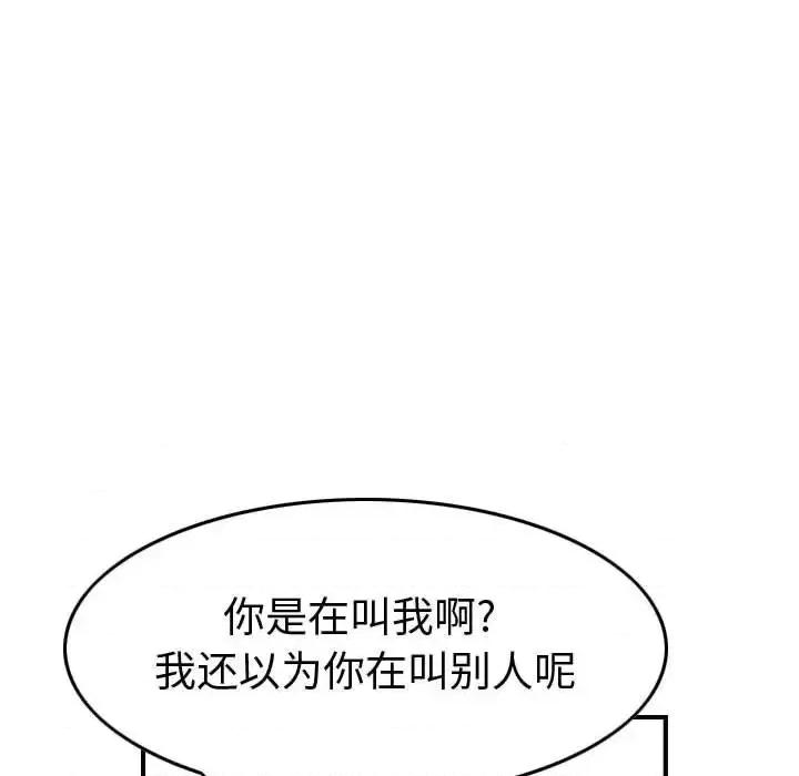 统帅：前传 统帅：前传第 164 话 第73页