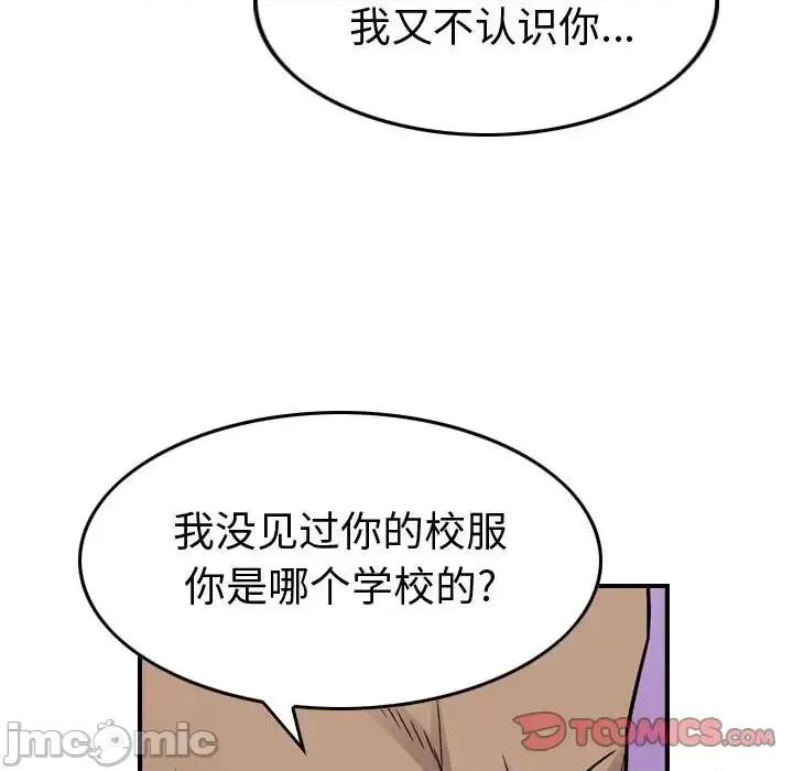 统帅：前传 统帅：前传第 164 话 第75页