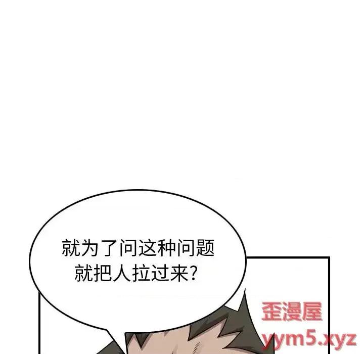统帅：前传 统帅：前传第 164 话 第77页