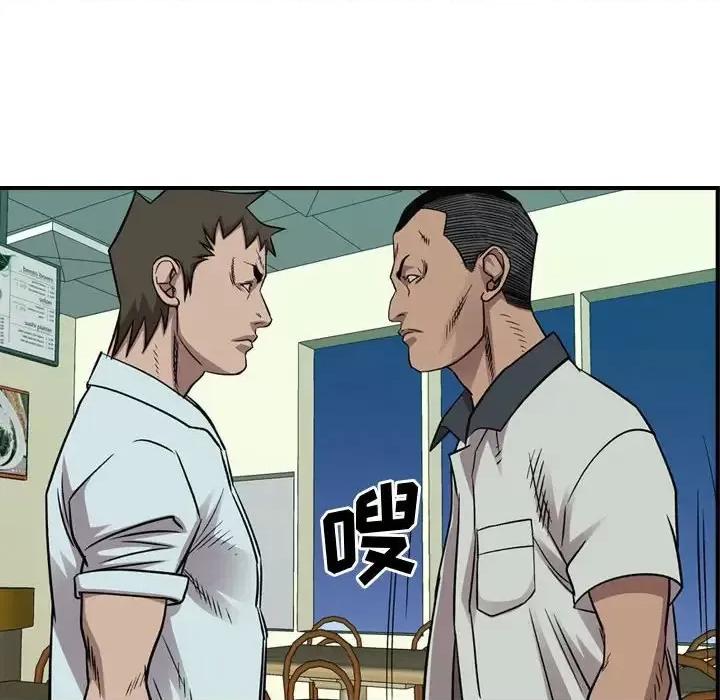 统帅：前传 统帅：前传第 164 话 第83页