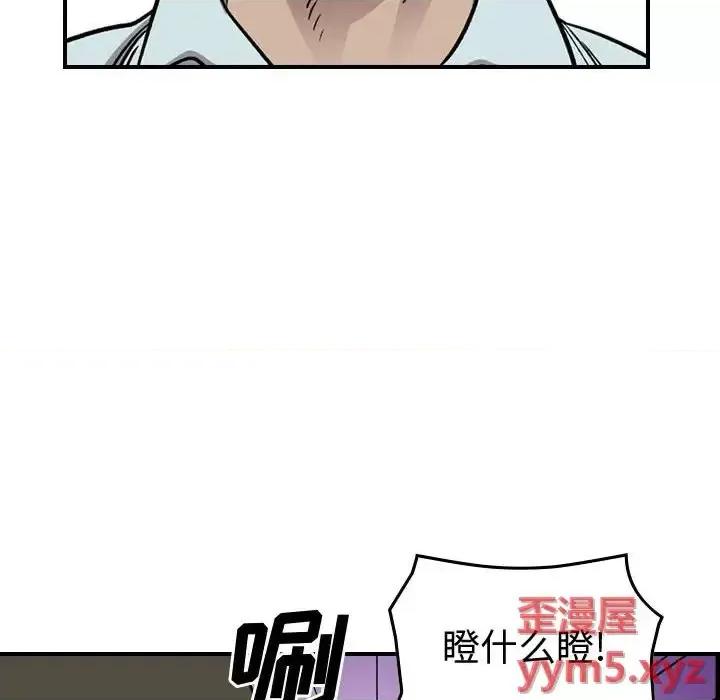 统帅：前传 统帅：前传第 164 话 第86页