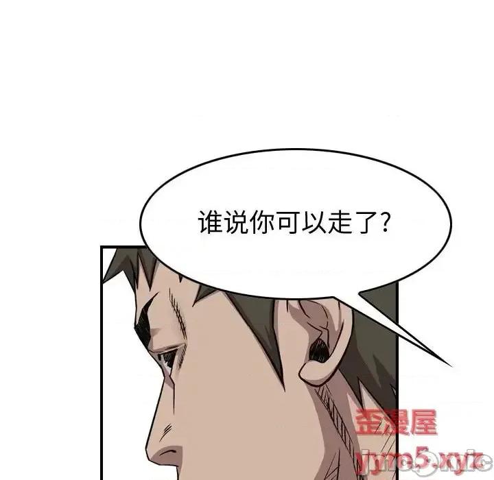 统帅：前传 统帅：前传第 164 话 第90页