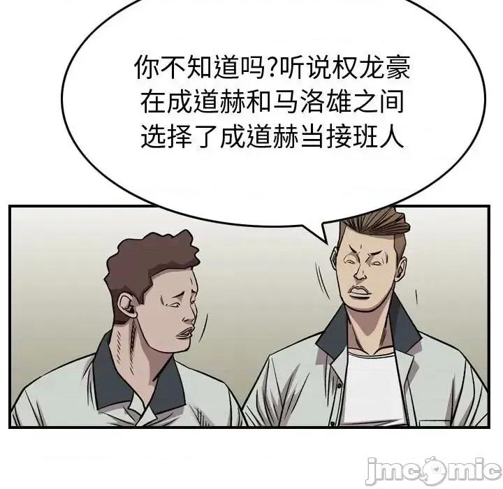 统帅：前传 统帅：前传第 164 话 第95页