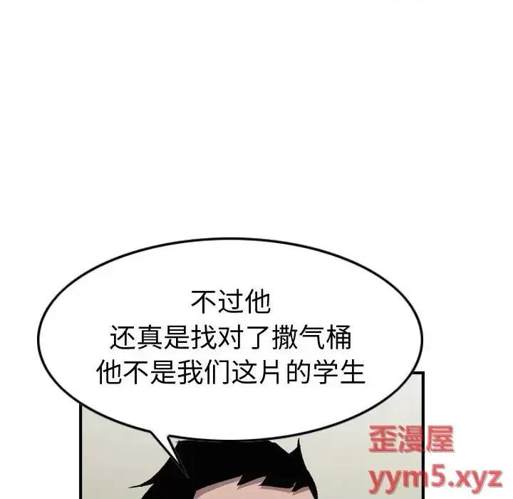 统帅：前传 统帅：前传第 164 话 第96页