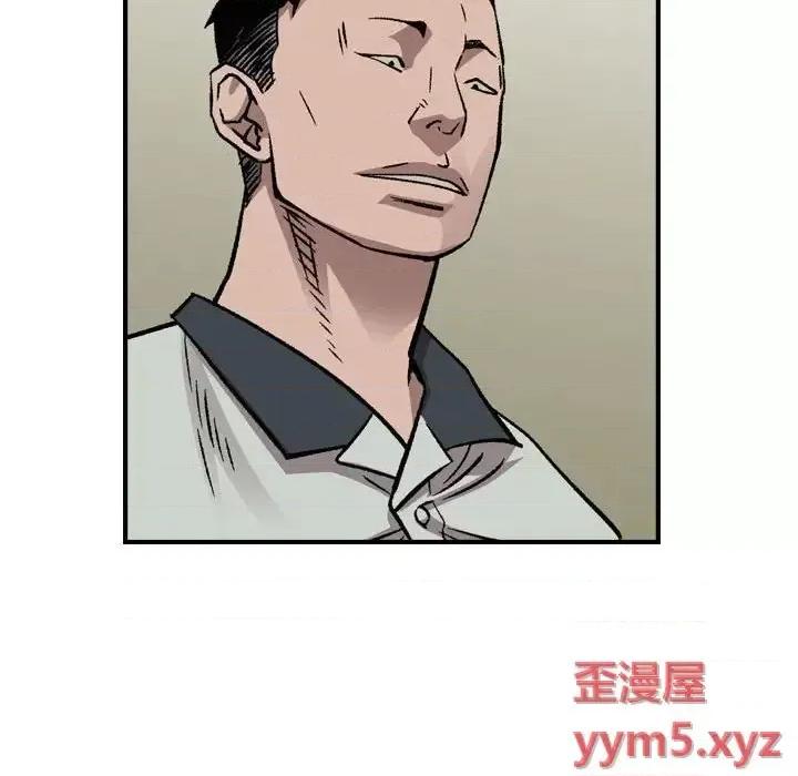 统帅：前传 统帅：前传第 164 话 第97页