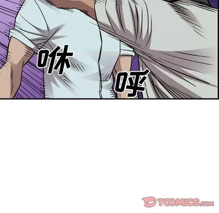 统帅：前传 统帅：前传第 164 话 第99页