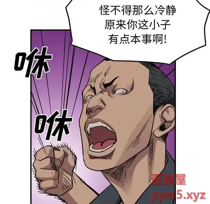 统帅：前传 统帅：前传第 164 话 第104页