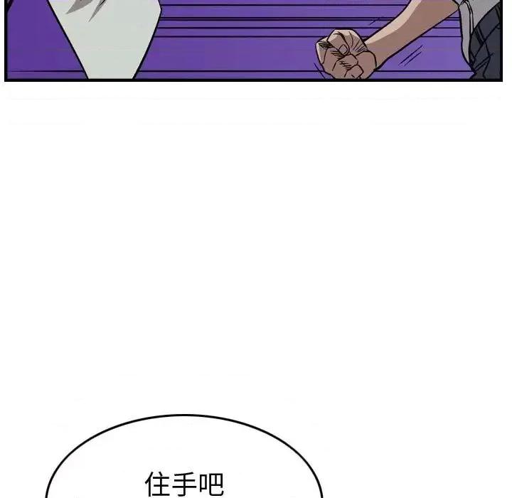 统帅：前传 统帅：前传第 164 话 第109页