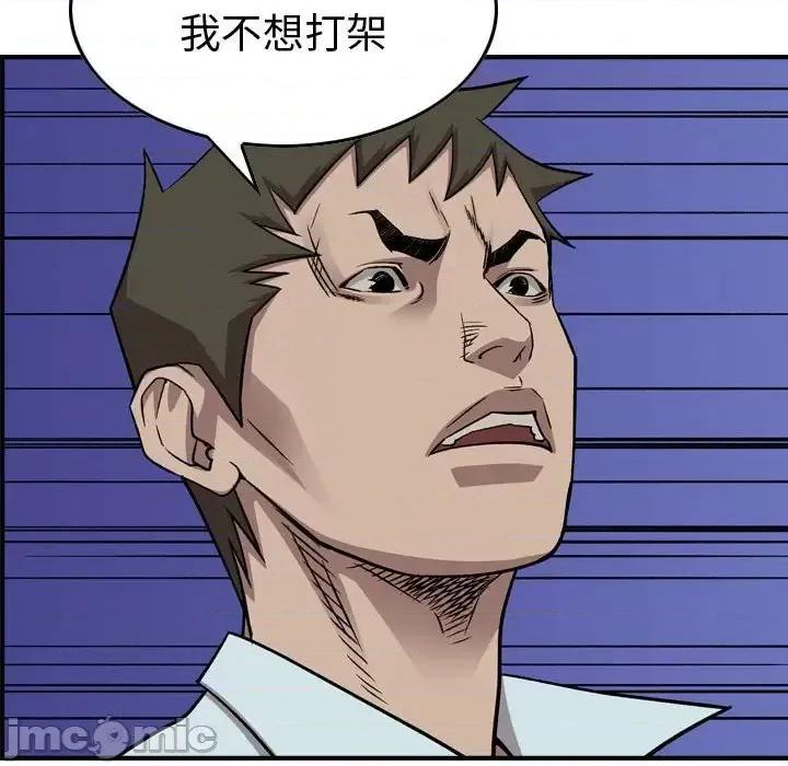 统帅：前传 统帅：前传第 164 话 第110页