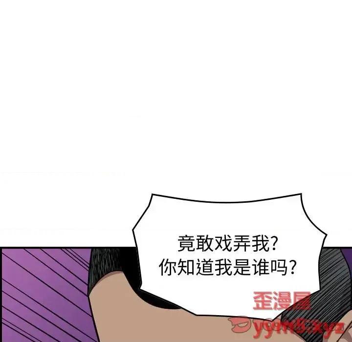 统帅：前传 统帅：前传第 164 话 第111页