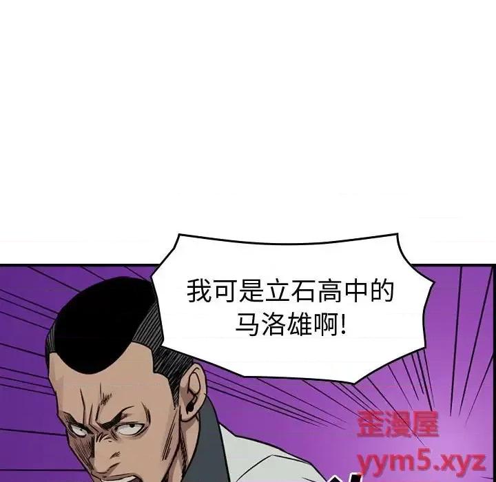 统帅：前传 统帅：前传第 164 话 第113页