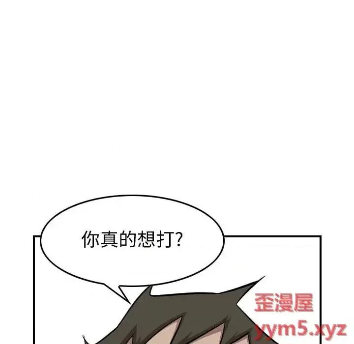 统帅：前传 统帅：前传第 164 话 第119页