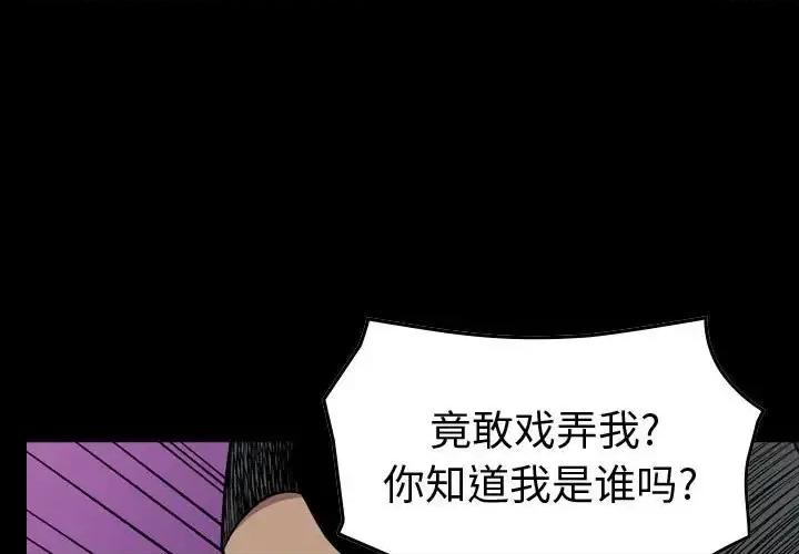 统帅：前传 统帅：前传第 165 话 第1页