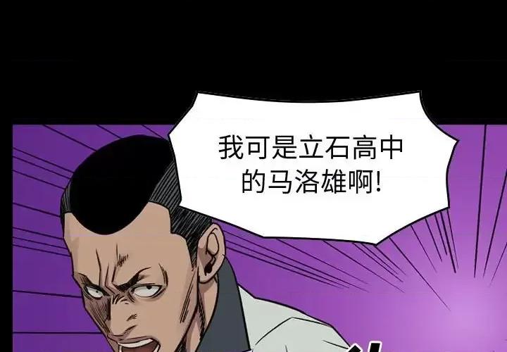 统帅：前传 统帅：前传第 165 话 第4页