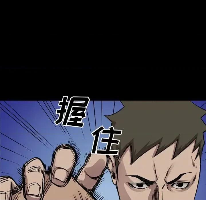 统帅：前传 统帅：前传第 165 话 第6页