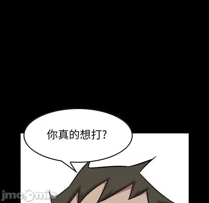 统帅：前传 统帅：前传第 165 话 第10页