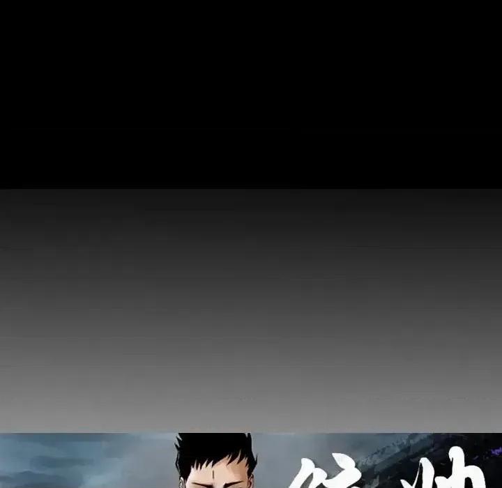 统帅：前传 统帅：前传第 165 话 第14页