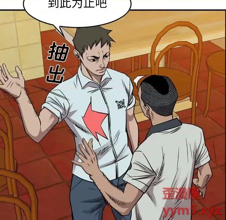 统帅：前传 统帅：前传第 165 话 第16页