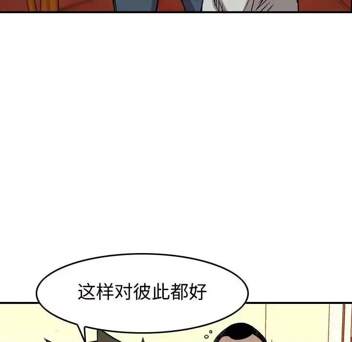 统帅：前传 统帅：前传第 165 话 第17页