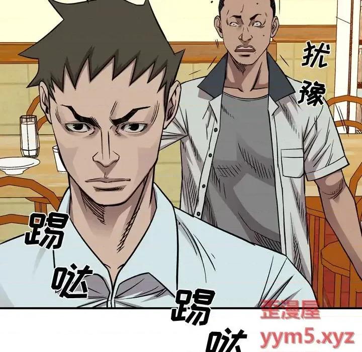 统帅：前传 统帅：前传第 165 话 第18页