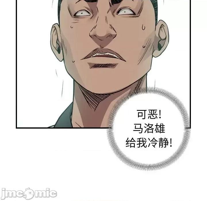 统帅：前传 统帅：前传第 165 话 第20页