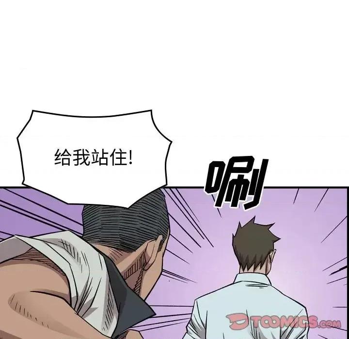 统帅：前传 统帅：前传第 165 话 第21页