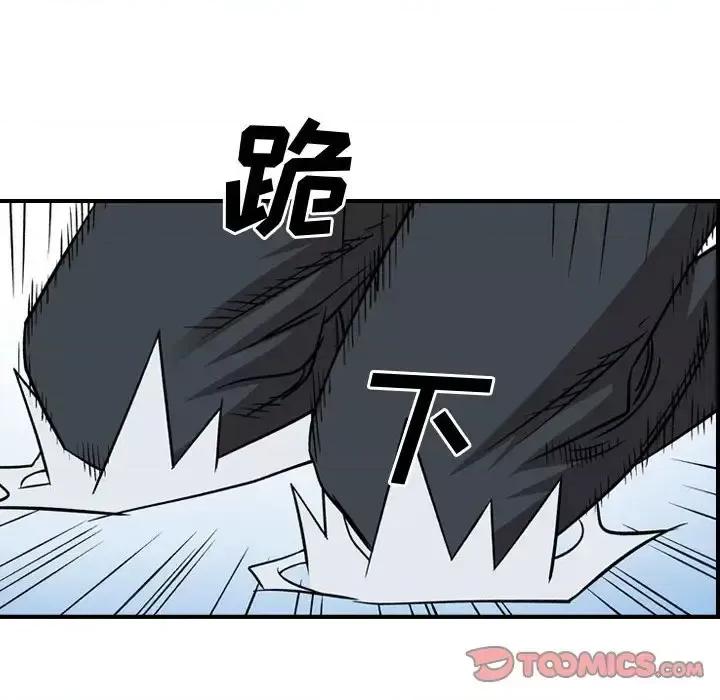 统帅：前传 统帅：前传第 165 话 第27页