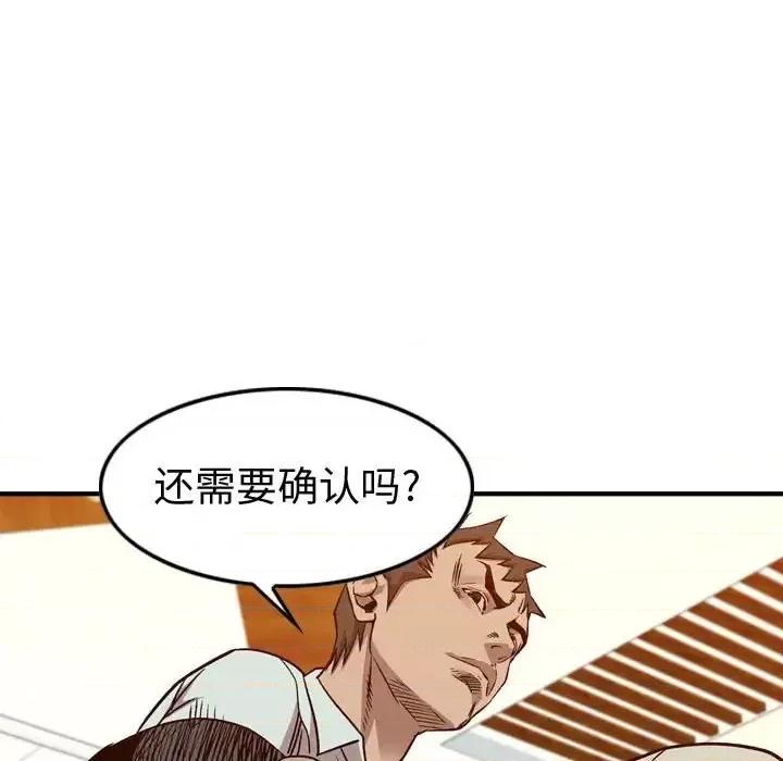统帅：前传 统帅：前传第 165 话 第28页