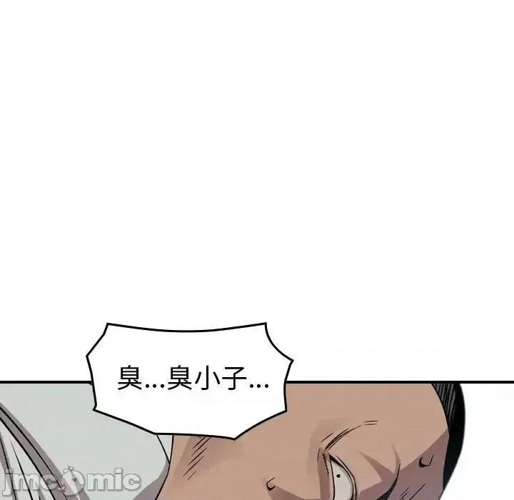 统帅：前传 统帅：前传第 165 话 第30页