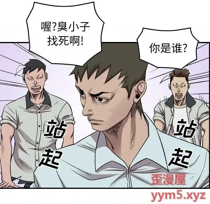 统帅：前传 统帅：前传第 165 话 第32页