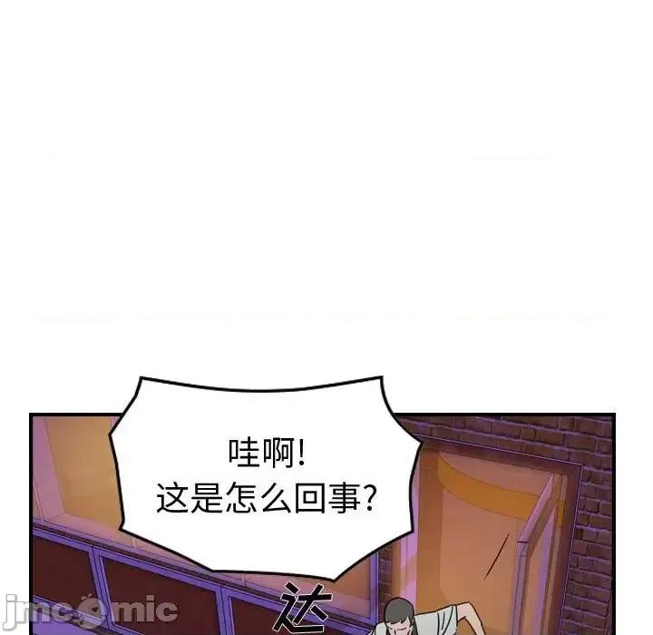 统帅：前传 统帅：前传第 165 话 第35页
