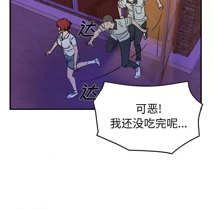 统帅：前传 统帅：前传第 165 话 第36页