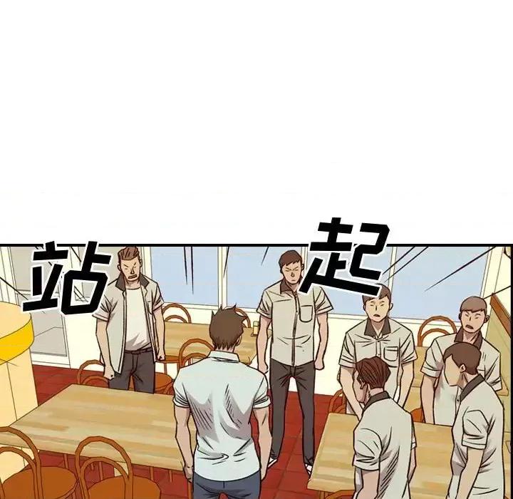 统帅：前传 统帅：前传第 165 话 第37页