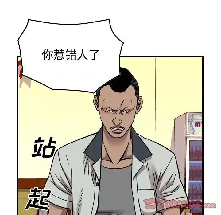 统帅：前传 统帅：前传第 165 话 第39页