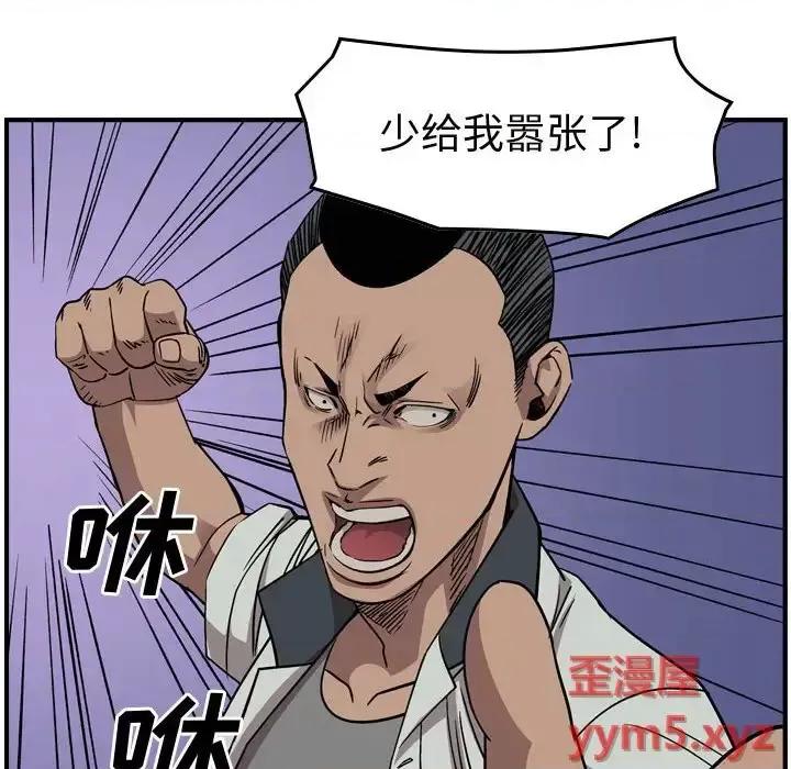 统帅：前传 统帅：前传第 165 话 第43页