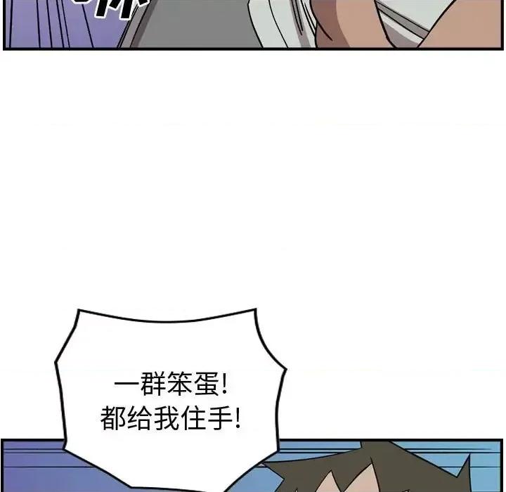 统帅：前传 统帅：前传第 165 话 第44页