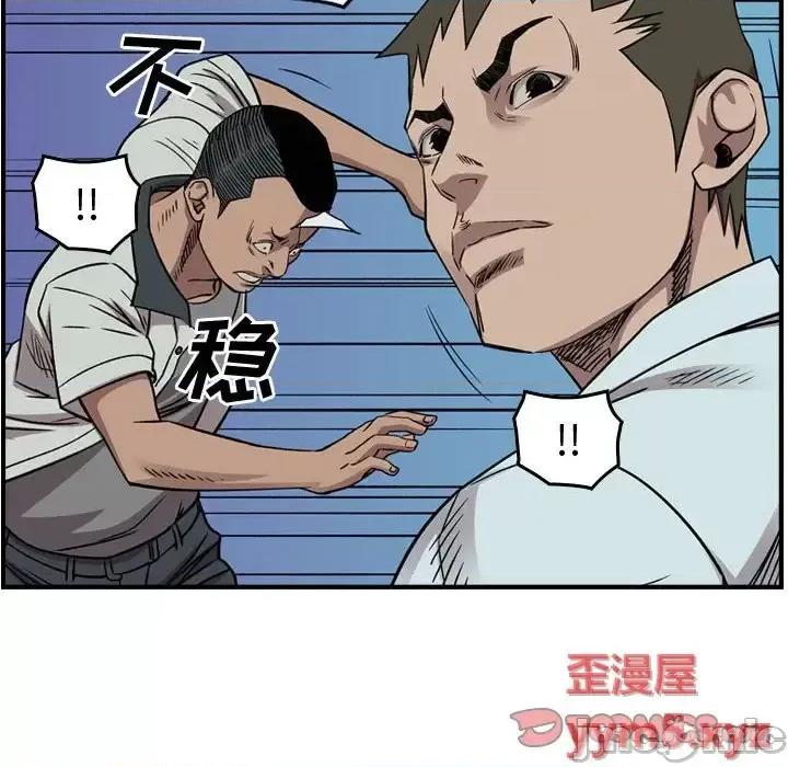 统帅：前传 统帅：前传第 165 话 第45页