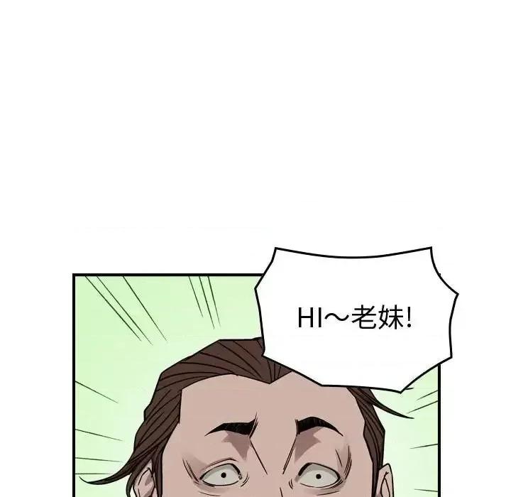 统帅：前传 统帅：前传第 165 话 第48页