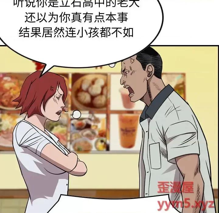 统帅：前传 统帅：前传第 165 话 第52页