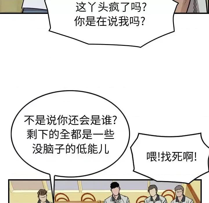 统帅：前传 统帅：前传第 165 话 第53页