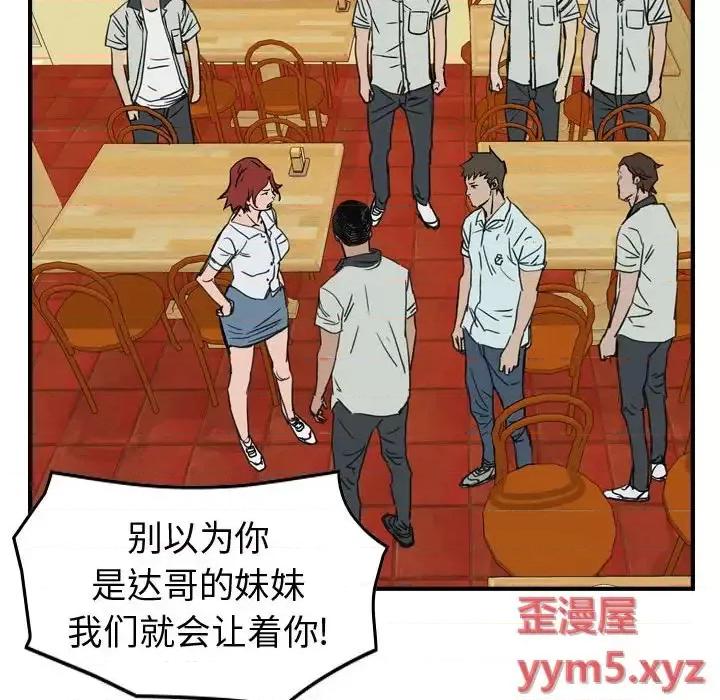 统帅：前传 统帅：前传第 165 话 第54页