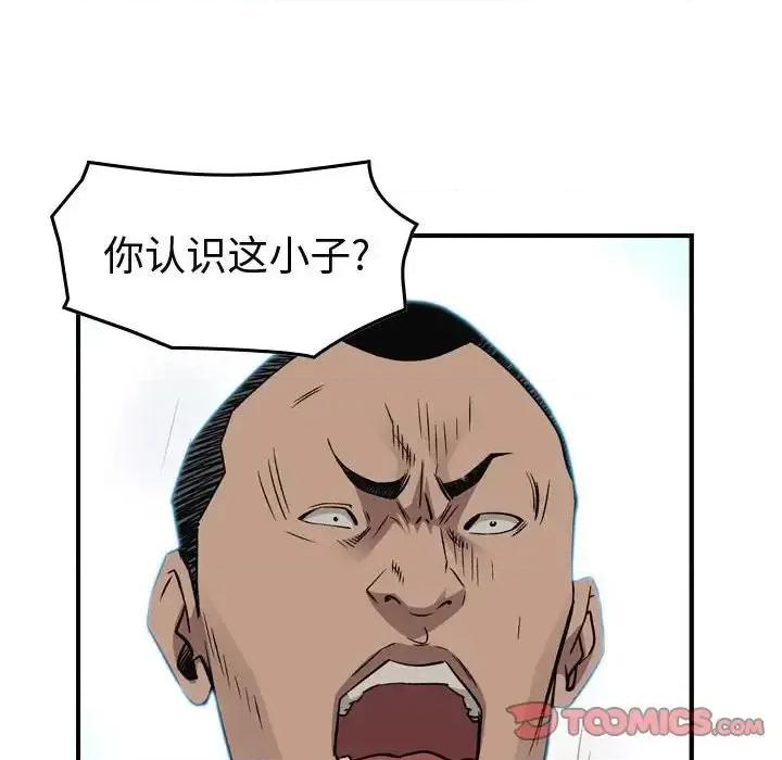 统帅：前传 统帅：前传第 165 话 第57页