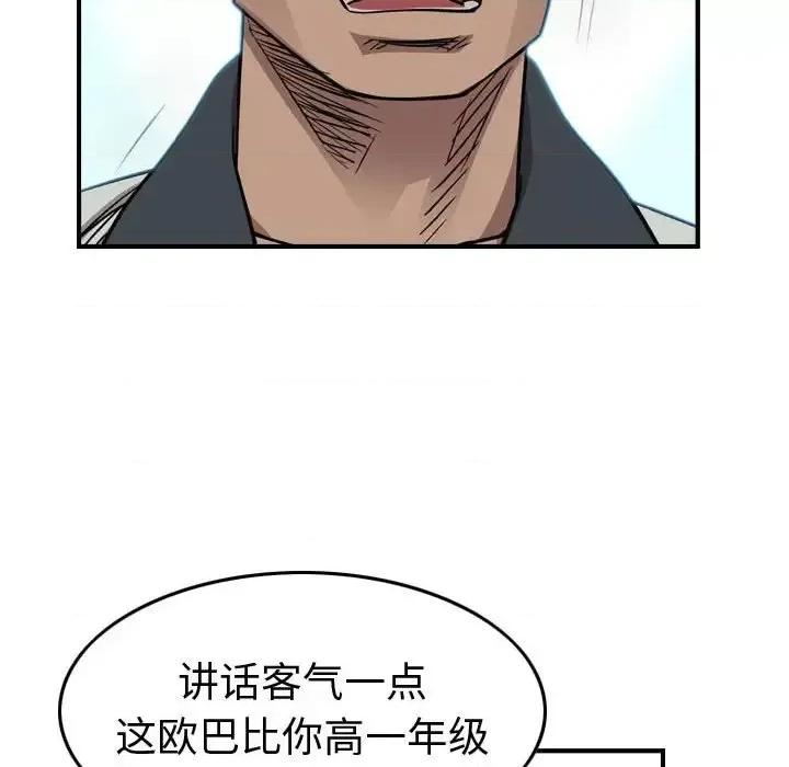 统帅：前传 统帅：前传第 165 话 第58页