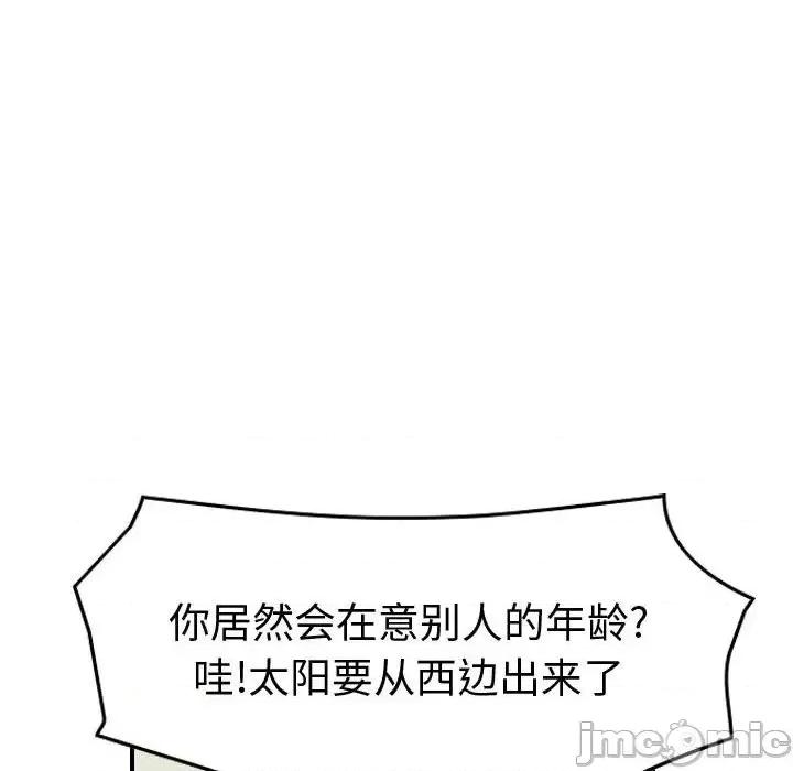 统帅：前传 统帅：前传第 165 话 第60页