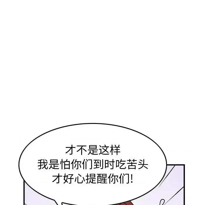 统帅：前传 统帅：前传第 165 话 第62页